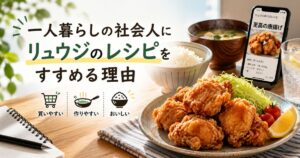 一人暮らしの社会人におすすめのリュウジの至高の唐揚げレシピ