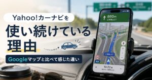 yahoo-carnavi-review.jpg