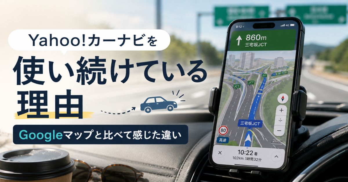 yahoo-carnavi-review.jpg