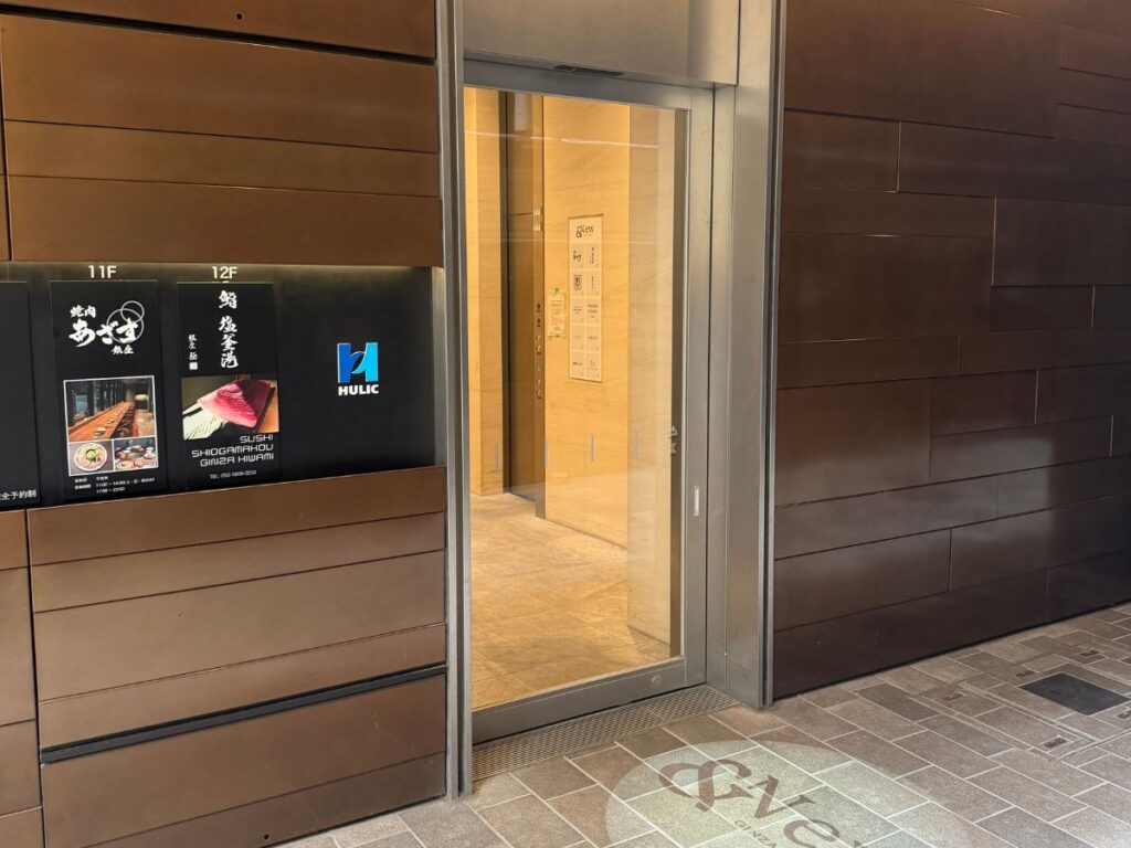 鮨 塩釜港 銀座 極が入る銀座のビル入口